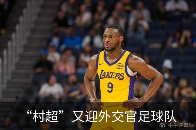 “村超”又迎外交官足球队