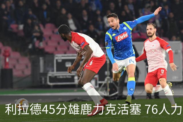 利拉德45分雄鹿力克活塞 76人力克黄蜂5连胜