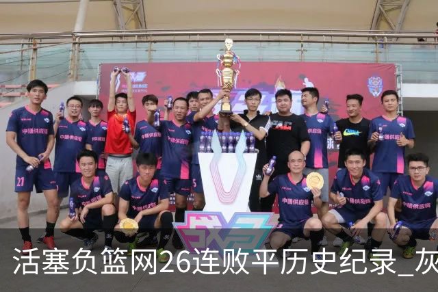 活塞负篮网26连败平历史纪录 灰熊擒老鹰3连胜